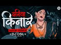 Dariya Kinare Ek Bunglow Tapori Remix DJ OSL Dariya Kinare Remix Song DANCE Mix DJ Mohit Mk