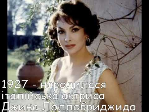 Цей день в історії. 4 липня. СЛАЙДШОУ