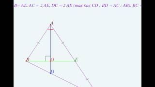 Биссектриса перпендикулярна медиане