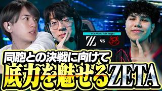 【ZETA vs XIP】同胞との決戦に向けて底力を魅せるZETA【VCT Pacific 2026 Stage2】