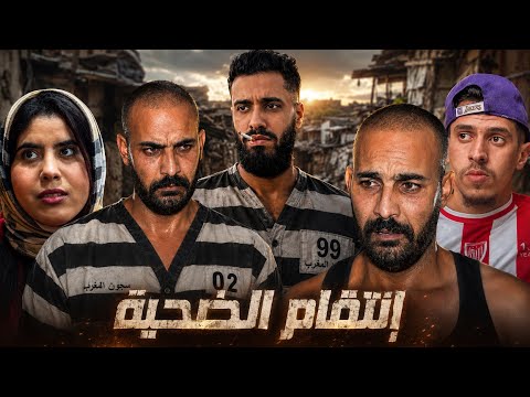 فيلم مغربي بعنوان 