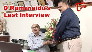 D Ramanaidu Last Interview with Media