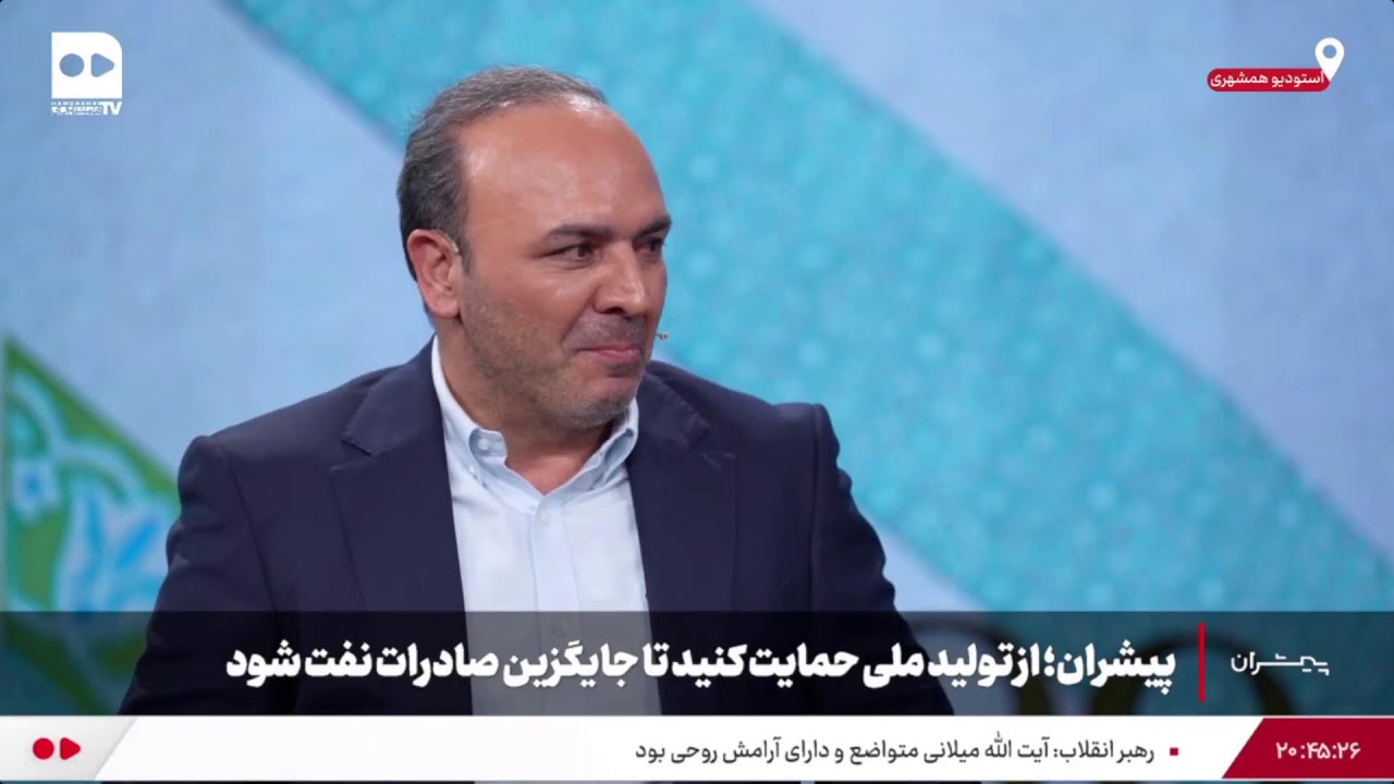 پیشران؛ از تولید ملی حمایت کنید تا جایگزین صادرات نفت شود