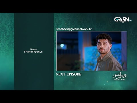 Visaal E Ishq Episode 12 ( Teaser ) 22nd October 2025 | Multiverse Entertainment
