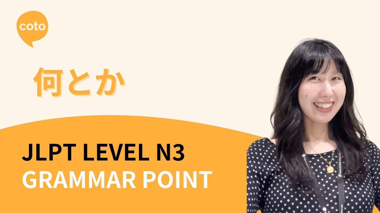 JLPT N3 Grammar: 何とか (nanto ka) | How to Say "somehow/managed to" in Japanese