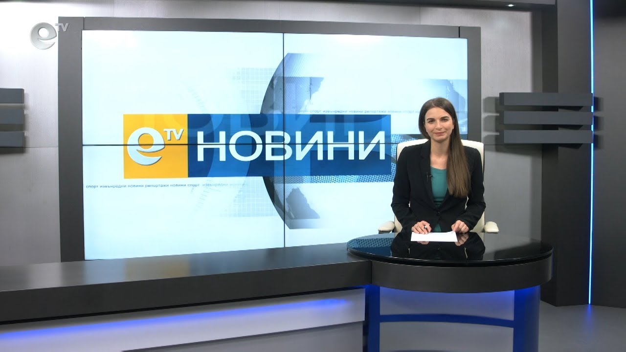 Новини 04 02 2020