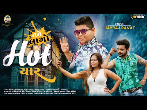 Nirav TAME LAGO HOT YAR || ??? ???? Hot ??? || New Gujarati HD Video Song 2021