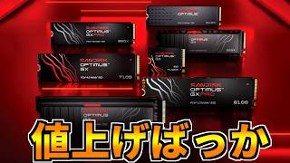 【値上げばっか】待たないで【ゲーミングPC相談配信】