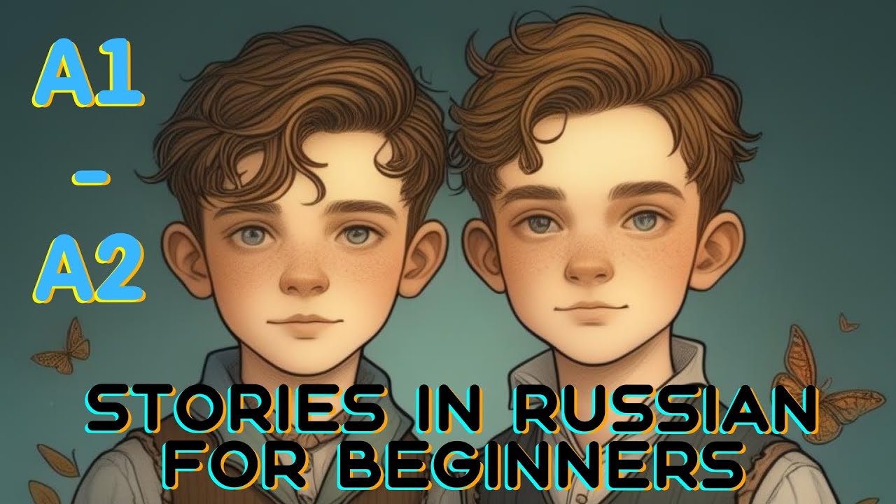 Learning Russian Is Easy! A1-A2 Братья
