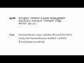 Een Enakku Mayakkam Een Enakku NadukkamKaraoke