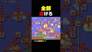 ファイヤーバーを全部避けろ！【マリオメーカー2】