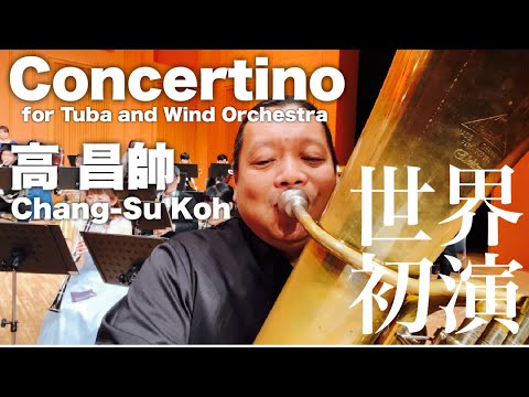Concertino for Tuba and Wind Orchestra / composed by 高昌帥 (Chang-Su Koh) 【World Premiere】