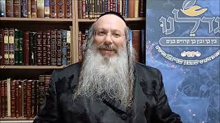 הרה"ג ר' שמעון שנייבלג שליט”א | מסר חינוכי אקטואלי לפרשת כי תשא | עברית