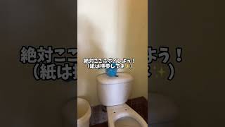 ぜったいNG行動５選