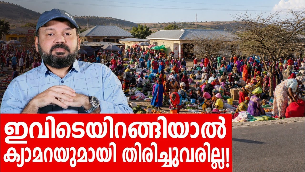 Sancharam | Tanzania - 12 | Santhosh George Kulangara | Safari TV