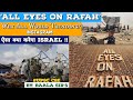 'ALL EYES ON RAFAH' , Whats it's mean? Why this slogan trending on Instagram and Social Media | UPSC