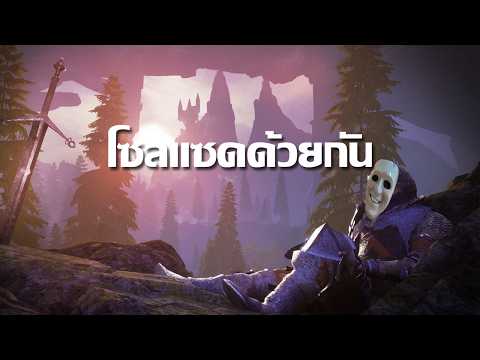 โซลแซดด้วยกัน | ENDALOR