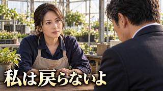 【感動する話】43歳、離婚して独立。元夫に笑われた空白が、私の仕事を変えた