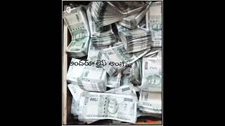 Money Value WhatsApp Status Telugu/Money Very Impo