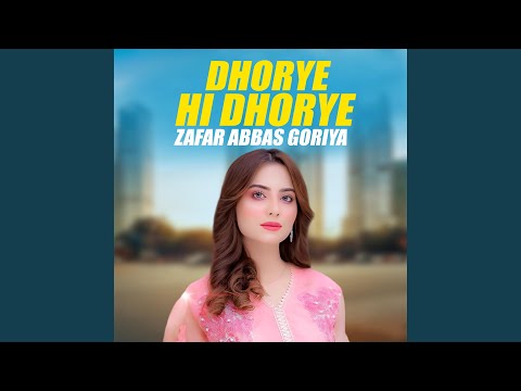 Dhorye Hi Dhorye