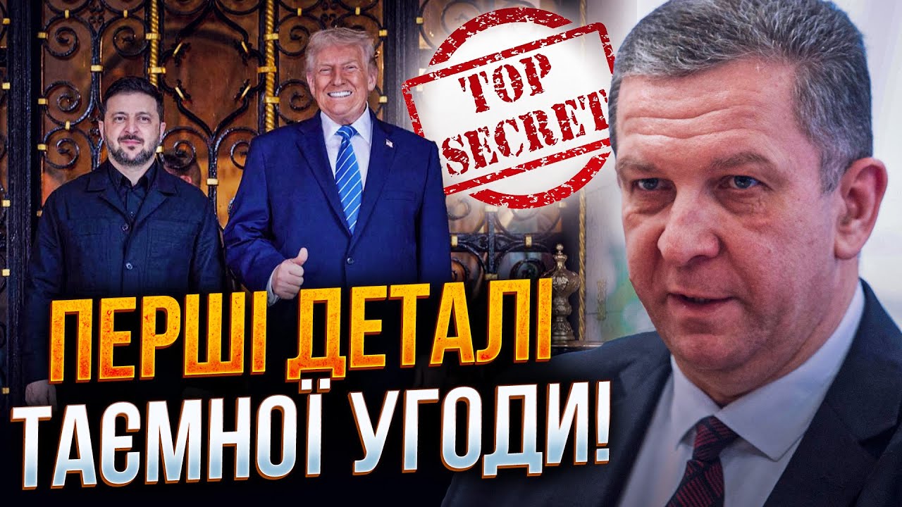 ⚡️РЕВА: на Форумі у Давосі готується таємний документ між Трампом і Зеленсь
