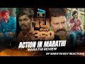 Raghu 350 Trailer Reactions Raghu 350 Trailer Review