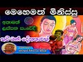 Alawathure Vijithawansha Kividun Kavi Bana අලවතුරේ විජිතවංශ කිව�