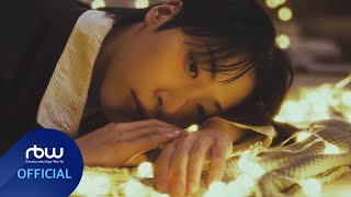 ONEWE(원위) '추억의 소각장(Beautiful Ashes)' Clip Teaser 동명(DongMyeong)