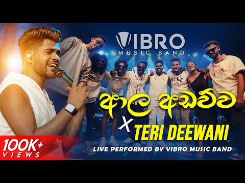 Aala Adawwa (ආල අඩව්ව) x Teri Deewani - Live Performed By VIBRO Music Band