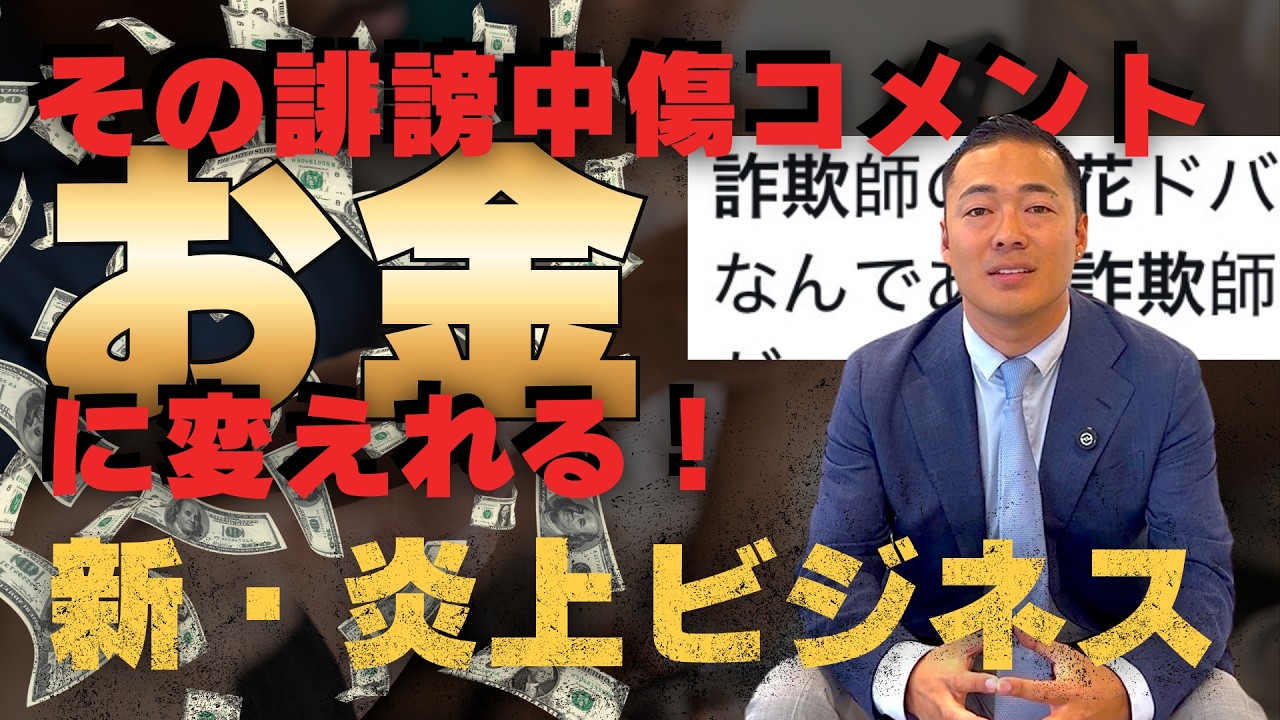 誹謗中傷してきた人の会社に電話してみた結果。名誉毀損で警察が受理