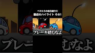 【自己紹介④】最近のハイライト その1 #shorts #切り抜き #ゲーム実況 #夫婦 #夫婦vtuber