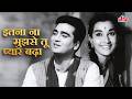 Asha Parekh S Evergreen Hit Itna Na Mujh Se Tu Chhaya 1961 Lata Mangeshkar Talat Mahmood 4K