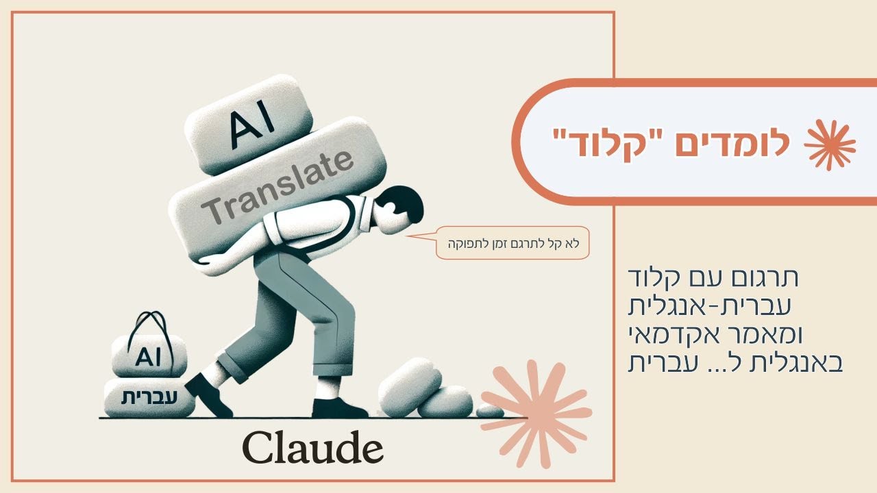 תמונה מקדימה