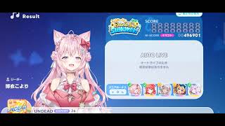 【ホロドリ】イベントライブUNDEADカバー不知火フレアExpertオートまだ無理_:(´ω`」 ∠):_