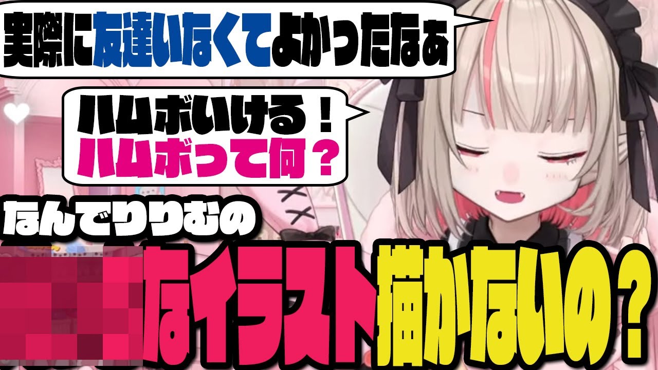 【魔界ノりりむ】新年早々様子がおかしい雑談配信まとめ【にじさんじ/切り抜き】