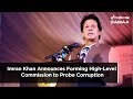 Breaking News | Imran Khan Announces Forming High-Level Commission To Probe Corruption