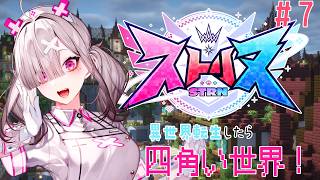 【#ストリヌ】day7 最終日！ストリヌ最高～～！！！【健屋花那/にじさんじ】