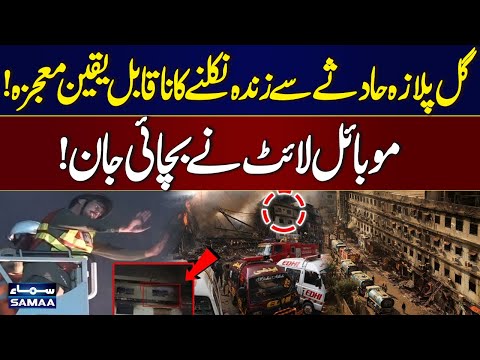 Gull Plaza Fire | Miracle Rescue | Man Pulled Alive After 30 Hours Trapped | Live Update | Samaa TV