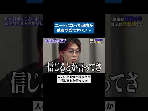 人生の責任から逃げてるだけじゃん甘えんな #令和の虎 #tigerfunding #shorts