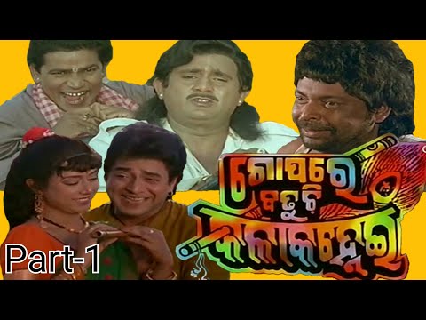 Gopare Badhuchi Kala Kanhei// Movie Part 1