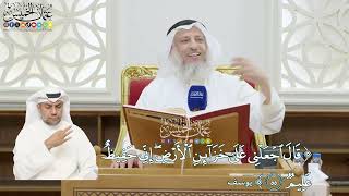 358 - (قال اجعلني على خزائن الأرض إني حفيظ عليم ) - عثمان الخميس