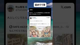 #高市早苗 #自民党 #税金 #政治