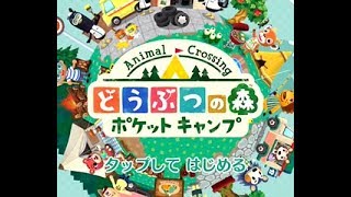 「何もしない」をするゲーム　ポケ森実況