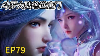 terkini!EP79! Yuhao membantu Qiuer melakukan Dragon Roar of Destiny, mengalahkan musuh secara instan