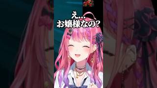 蝶屋はなびのインターネットの情報に踊らされるめるちｗ【にじさんじ切り抜き/倉持めると/蝶屋はなび】#shorts