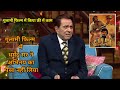 Dharmendra Sir Worked For Free In The Movie Ghulami