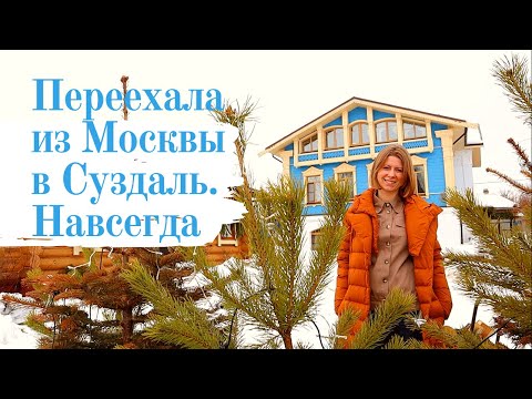 Рум-тур "Дача Белый берег" в Суздале