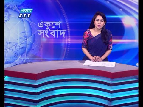 09 PM News || রাত ০৯টার সংবাদ || 16 November 2023 || ETV News