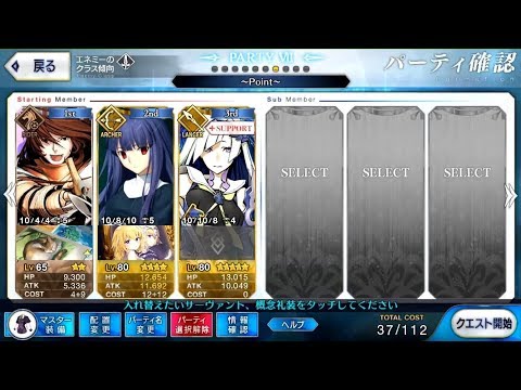【FGO】Lostbelt 2 - Chapter 12 - Arrow 5 - Sigurd/Ophelia vs Fujino