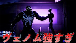 ヴェノム誕生！やっぱり強いです【マーベルスパイダーマン2】【Marvel's Spider-Man2】